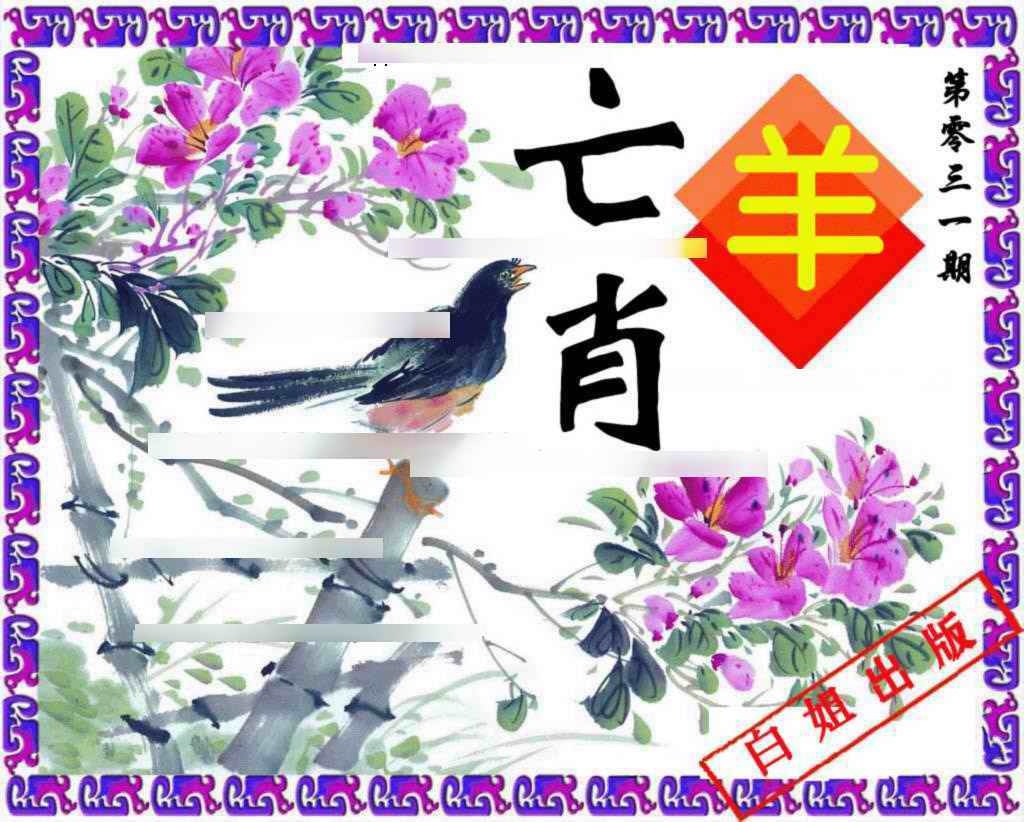 031期神鸟版[图]