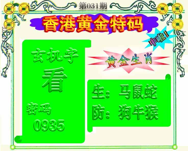 031期黄金屋[图]